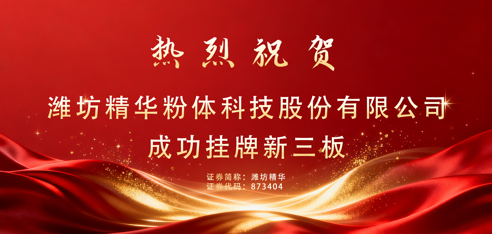 濟(jì)寧明輝電器有限公司